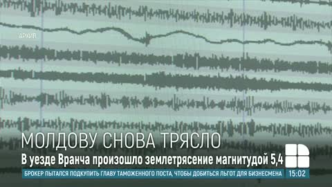 В Румынии произошло самое сильное за последние четыре года землетрясение: толчки ощущали и в Молдове