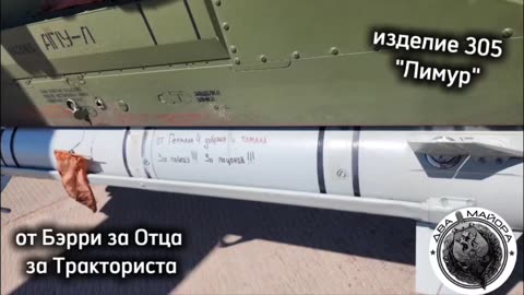 Russians Attacked the Temporary Deployment Point of AFU with a LMUR Missile (Product 305)