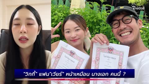 ทักษิณ" ประณาม! เหตุโหดเหี้ยมหนองบัวลำภู จี้รัฐปราบยาเสพติด| Thainews - ไทยนิวส์