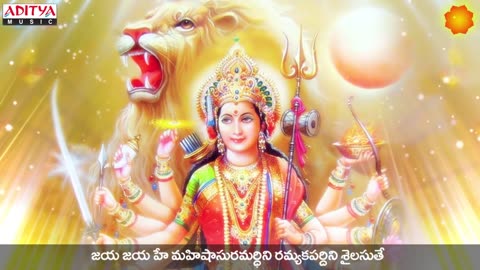 Aigiri Nandini With Telugu Lyrics Mahishasura Mardini Durga Devi Stotram - Aditya Bhakthi