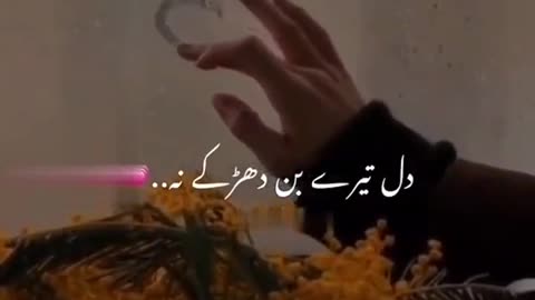 dharken yeh kehti hi