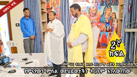 2ኛ ክፍል ፦