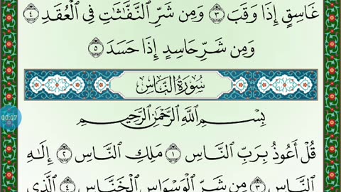 SURAH TOUHEED