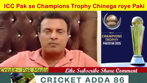 ICC Pak se Champions Trophy 2025 chinega roye Paki