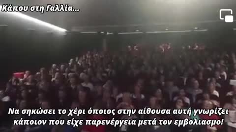 ΚΑΠΟΥ ΣΤΗ ΓΑΛΛΙΑ.