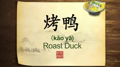 061 Beijing Roast Duck A culinary experience-你好中国-Hello China