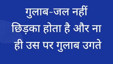 Jagriti Ke Raste: Zindagi Ko Jeene Ka