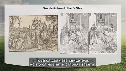 (179) Какво става професоре Еп. 179 - Друг ангел. Последният призив - излезте от Вавилон народе Мой