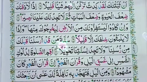 Quran Kareem ❤️