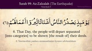 Quran: 99. Surah Az-Zalzalah (The Earthquake): Arabic and English translation HD