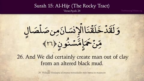 Quran: 15. Surat Al-Hijr (The Rocky Tract): Arabic and English translation HD