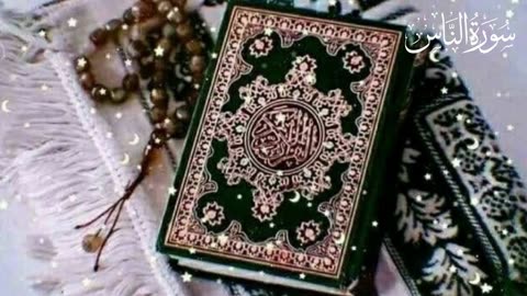 Surah An-Nas Tilawat Quran