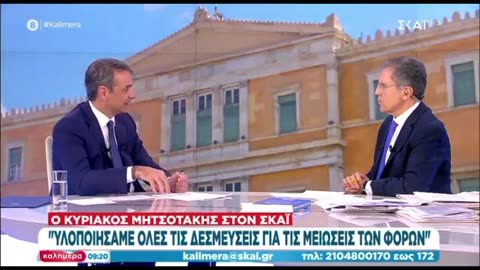 ΜΗΤΣΟΤΑΚΗΣ ΓΙΑ ΦΟΡΟ ΕΠΙΤΗΔΕΥΜΑΤΟΣ