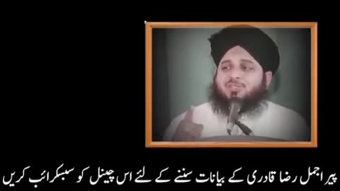 imam e Azam Abu hanifa ka waqia peer Ajmal Raza qadri latest bayan 786