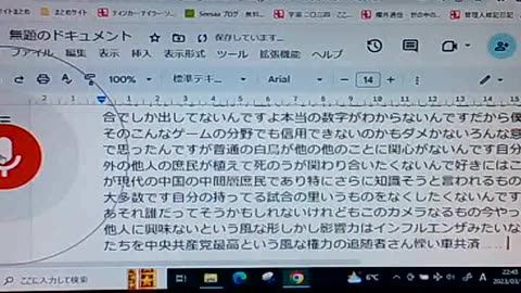 支配27 未だ続く封建社会