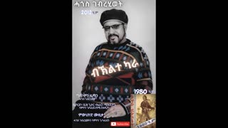 ብኽልተ ካራ-Bikhilite Kara | Hagos Gebrehiwot- Best TIGRIGNA SONG | 2024