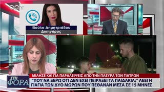 ΣΤΗ ΦΟΡΑ ΜΕΡΟΣ 1 27/10