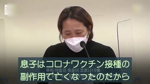 接種して75日後に死亡した長男 韓国の母親が号泣