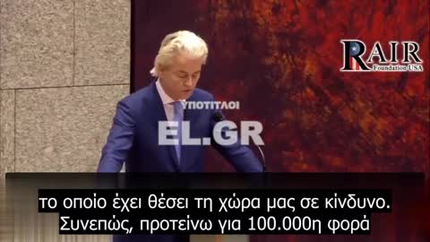 Geert Wilders - Ολλανδός πολιτικός