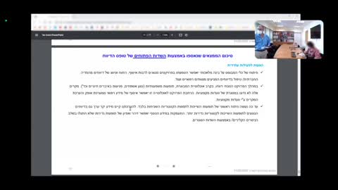 Israeli health ministry covid injections leaked call segment 3 - Concealing data