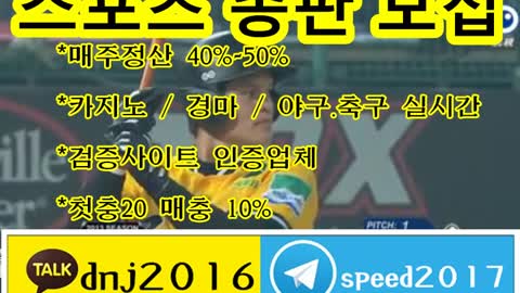 토토 총판 수익 ∈접속주소 : ◆ kakao: dnj2016 텔레그램 : speed2017 ○★lll