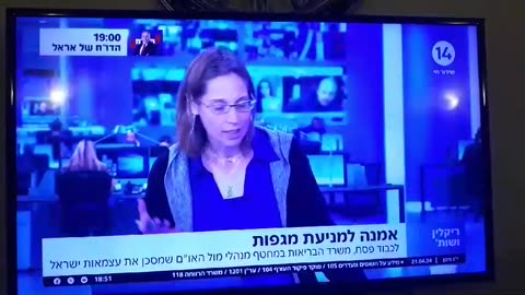 אמנת המגיפות משרד הבריאות במחטף מנהלי מול האום שמסכן את עצמאות ישראל