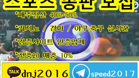 토토총판하는법 ∈접속주소 : ● kakao: dnj2016 텔레그램 : speed2017 ○◑wl