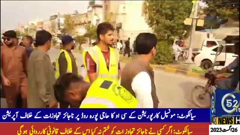 Sialkot: CO Municipal Corporation Malik Ejaz Ahmed conducts operation against illegal encroachments