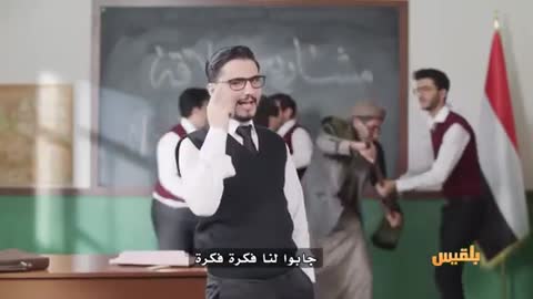 رئيس الفصل | أغنية مشاريع عملاقة