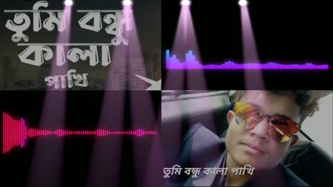 Tumi bondhu Kala Pakhi Ami Janki, Bangala audio song by Hizbull