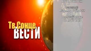 VESTI 02.08.2023