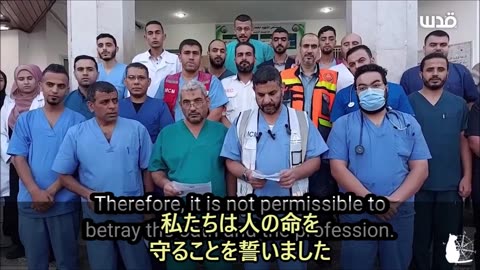 イスラエルの医師100人がイスラエル軍にガザ地区の病院爆撃を要請 ガザ地区の医師からのメッセージ Israeli Doctors call for Bombing 2023/11/06