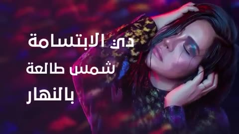 sherine new best song mind relaxing