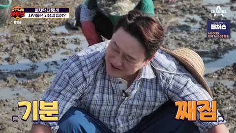 [CHA] 버스타고 효도하고 국민사위유랑단.E27.240623