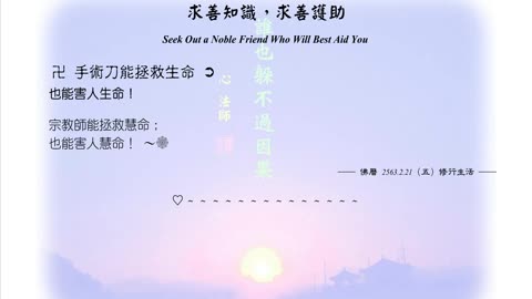 188【手術刀能拯救生命也能害人生命】630221