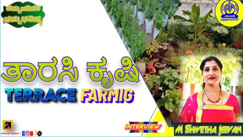 NAMMA PARISARA NAMMA BHAVISHYA | TERRACE FARMING | MADIYANDA SHWETHA JEEVAN