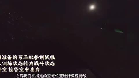 Taiwan and the Taiwan Strait perform night flights during the sudden exercises of Liberation