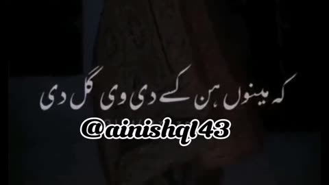 Islamic Poetry in Urdu/Punjabi Quotes whatsapp status