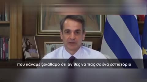 Μητσοτάκης Περιορισμένες οι αντιδράσεις στην Ελλάδα