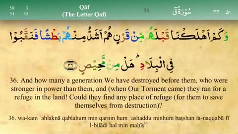 050 - Surah Qaf [Tajweed] - Mishary Al-Afasy (iRecite).ogv