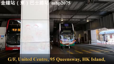 金鐘站（東）巴士總站，巴士呢？ Admiralty Station (East) Bus Terminus mhp2075