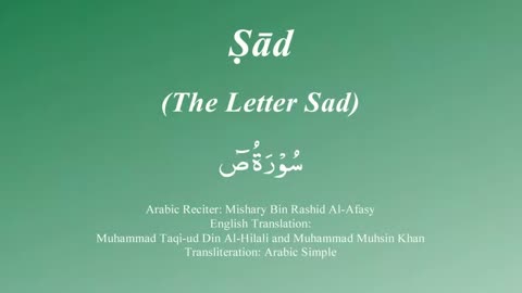 038 Surah Sad by Mishary Rashid Alafasy