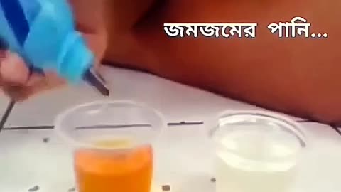 ইসলামে কেনো বিশ্বাস রাখবেন। জমজম vs সাধারণ পানি।_সুবহানাল্লাহ _আল্লাহ_ভরসা