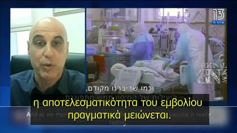 Dr. Haviv: η Αποτελεσματικότητα του ΕμVολίου Μειώνεται!!