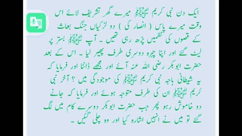 Islamic ahadees