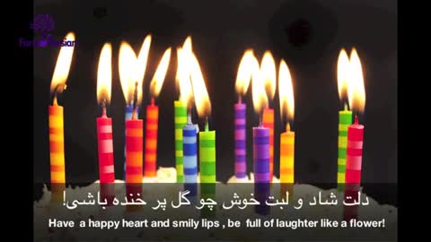 Happy Birthday Song (Farsi-Persian - Tavalodet Mobarak)