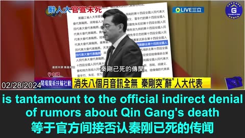 the whereabouts of Qin Gang remain a mystery