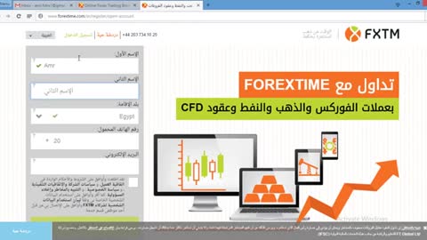 شرح التسجيل بشركة فوركس تايم وفتح حساب تجريبي Forex time