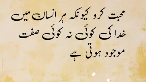 Hazrat Ali ke aqwal