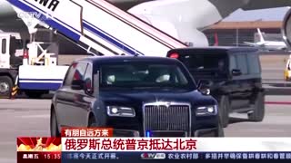 Putin arrives in Beijing for Winter Games